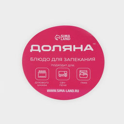 Форма для запекания и выпечки Доляна Лазанья, 1.5 л, 25.9186.3 см, овальная, жаропрочное стекло, прозрачная  фото 7