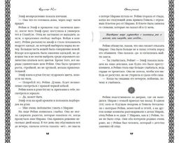 Ветреный (#1)