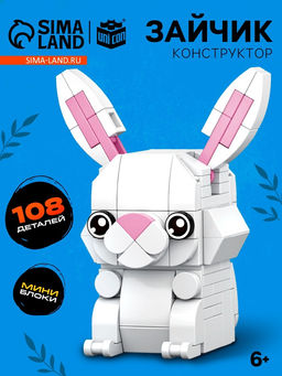 Конструктор блочный PIXI. Зайка, животные, мини блоки, 108 деталей