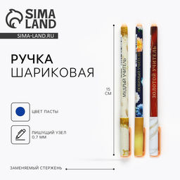 Цена за 10 шт. Ручка шариковая, пластик с колпачком софт-тач, синяя паста 0.7 мм Учитель, МИКС