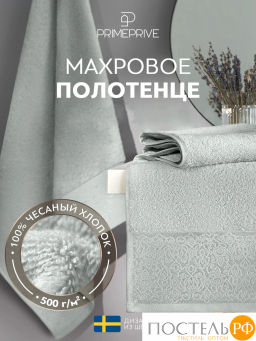 PRIME PRIVE ЛАРС мятн Полотенце, 70х140, 100% хлопок, 1 пр., 500 гр/м2
