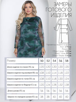 Платье П-2223/3 - Леди Агата фото 3