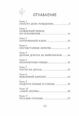 Таинственный сосед