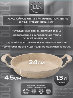 Омлетница без крышки 24х4,2 см (1,5 л) с АПП, цвет: айвори, арт. 2050-IVR-24. - D.L.K. фото 6