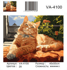 Картина по номерам на холсте и подрамнике 40х50 см - KOLIBRIKI фото 2