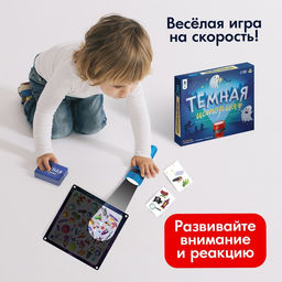 Настольная игра Тёмная история - Лас Играс kids фото 15