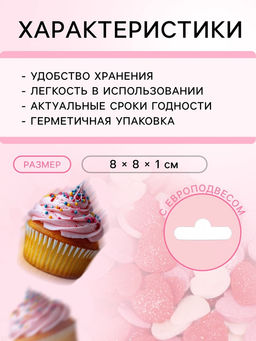 Цена за 2 шт. Кондитерская посыпка сахарная декоративная Сердечкирозовые, красные, белые, 50 г - Кондимир фото 3