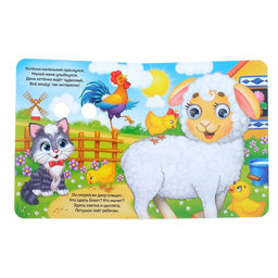 Книга картонная с глазками Кто это?, 10 стр. - Буква-ленд фото 2