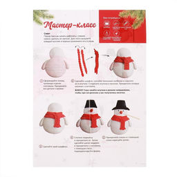 Декор кружки полимерной глиной «Новый год! Весёлый снеговик», набор для творчества