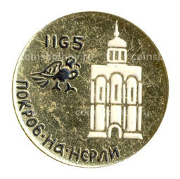 Значок Покров на Нерли 1165 год