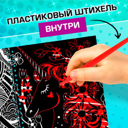 Гравюры для девочек «Красный фон с голографией», творческая книга 14 стр., 10 гравюр, со штихелем