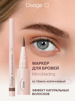 Маркер Для Бровей Стойкий С Эффектом Microblading Ж Товар №02