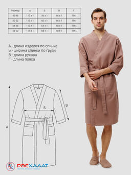 Мужской укороченный вафельный халат с планкой коричневый В-05 (21)