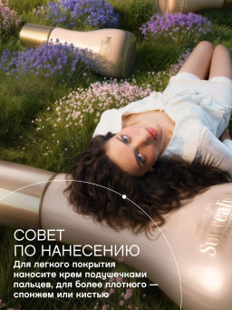 Vivienne Sabo Увлажняющий тональный крем Surrealist тон 02 розово-бежевый