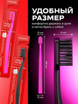 YOUNIQ зубная щетка Средняя, цвет в ассортименте