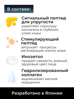 KANS Крем для лица с бозеином, коллагеном и миорелаксантами, лифтинг-эффект, от глубоких морщин, 50  фото 7