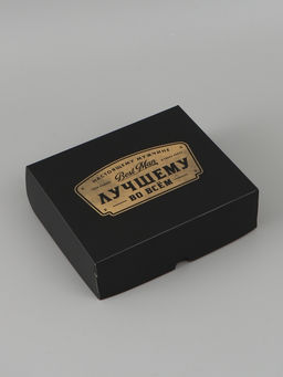 Цена за 5 шт. Коробка для кондитерских изделий Лучшему во всём, 17 ? 20 ? 6 см