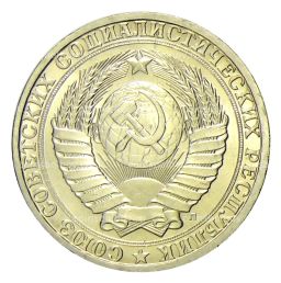 1 рубль 1991 года Л