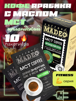 МСТ coffee Ирландский крем фитнес Madeo порционный 10шт* 0,012 кг  фото 2