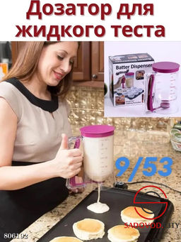 Дисплесер для жидкого теста
