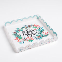 Цена за 5 шт. Коробка для кондитерских изделий с пластиковой крышкой «С Новым годом», 21×21×3 см