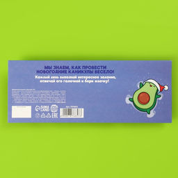 Цена за 2 шт. Жевательная резинка Новый год: 10 новогодних дел, 20 г - Фабрика счастья фото 6