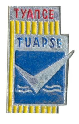 Значок Туапсе