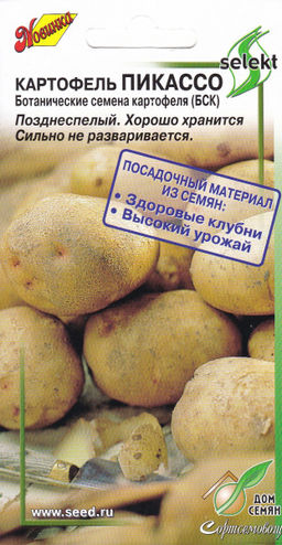 Картофель Пикассо. Скидка 30%