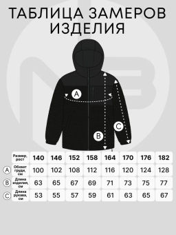 Куртка - Nota bene фото 20