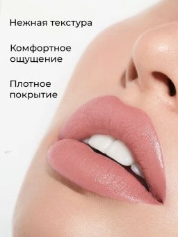 KIKI Помада для губ с aloe & vit E 136 KARLA чайная роза  фото 2