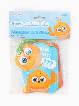 Книжка - игрушка для игры в ванне «Кто как говорит?», ЦЫП-ЦЫП