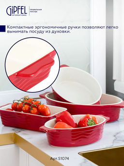 51074 GIPFEL Форма для запекания ROSSO прямоугольная 25х14,5х6см/1000мл. Цвет: красный. Материал: жаропрочная керамика