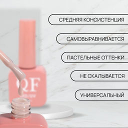 Гель лак для ногтей, камуфлирующий, трехфазный, 10 мл, LED/UV, нюдовый (2)