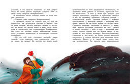 Аленький цветочек. Аксаков С. - Махаон фото 4