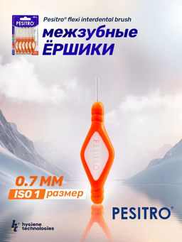 Межзубные ершики Pesitro, размер ISO 0,7mm