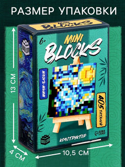 Конструктор Mini Blocks, Звездная ночь - Unicon фото 2