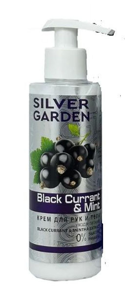 Silver Garden Крем для рук и тела ЕЖЕВИКА 200 мл