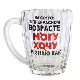 Кружка пивная 500 мл Приколы надписи / 1361 /уп 6/ - ГалеонТрейд фото 5