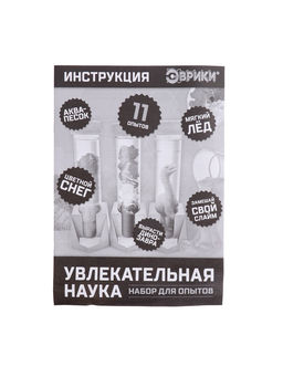 Набор для опытов «Увлекательная наука»
