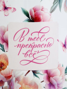 Кружка керамическая чайная В тебе прекрасно всё, 320 мл