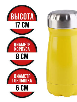 77060-5 Термокружка 350мл. Bubble, желтый (х20) - Mayer&boch фото 3