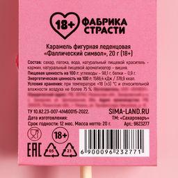 Леденец Стальные вишенки, со вкусом вишни, 20 г. - Simaland фото 4