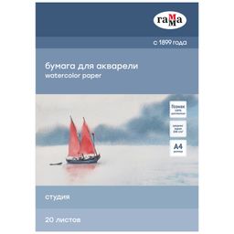 Папка для акварели А4 20л., 200 г/м ГАММА "Студия" (40C03F720W) среднее зерно, бумага ГОЗНАК