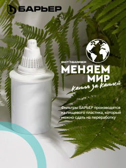 -15% Комплект кассет АКТИВ Сила Иммунитета (2шт) Барьер  фото 9