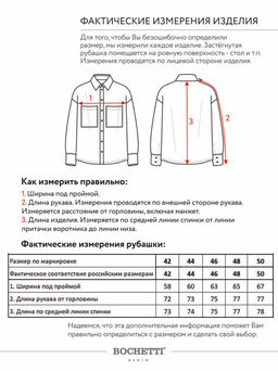 Рубашка женская молочная