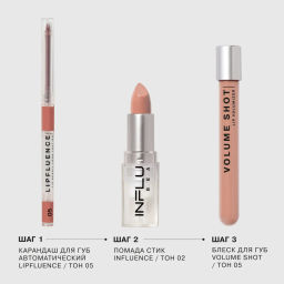 Блеск для губ Influence Beauty Volume Shot Lip Volumizer тон 05 персиковый 3 мл  фото 7