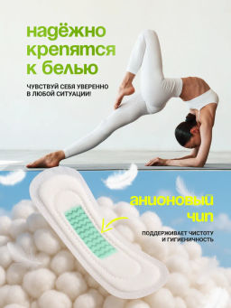 Ежедневные гигиенические прокладки Oh! My Pads, 20шт, Consly