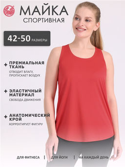 Уценка 50% майка спортивная 1ЖНА4271812