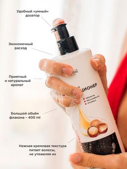 Увлажняющий кондиционер для волос с Аргановым маслом 400 мл - INVIOLE фото 7