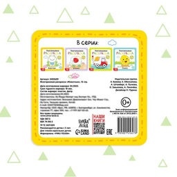 Многоразовая раскраска Животные, 12 стр. - Буква-ленд фото 5